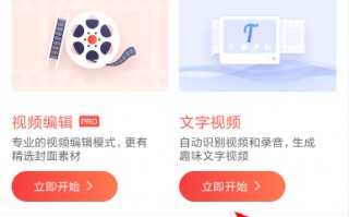 短视频方便制作生成，短视频方便制作生成软件